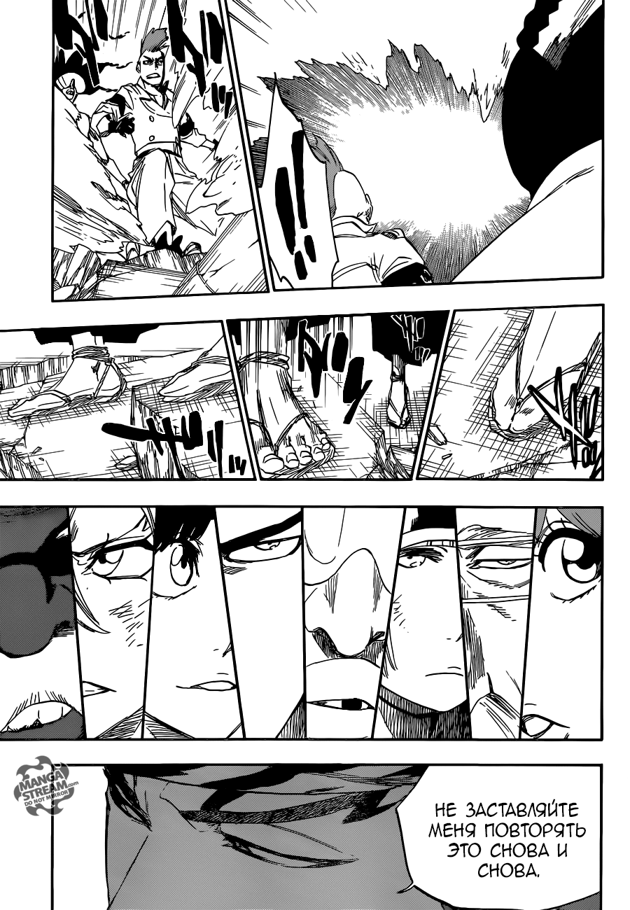 Read Bleach RU Manga Online