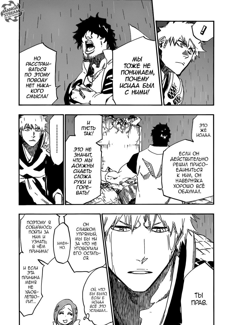 Read Bleach RU Manga Online