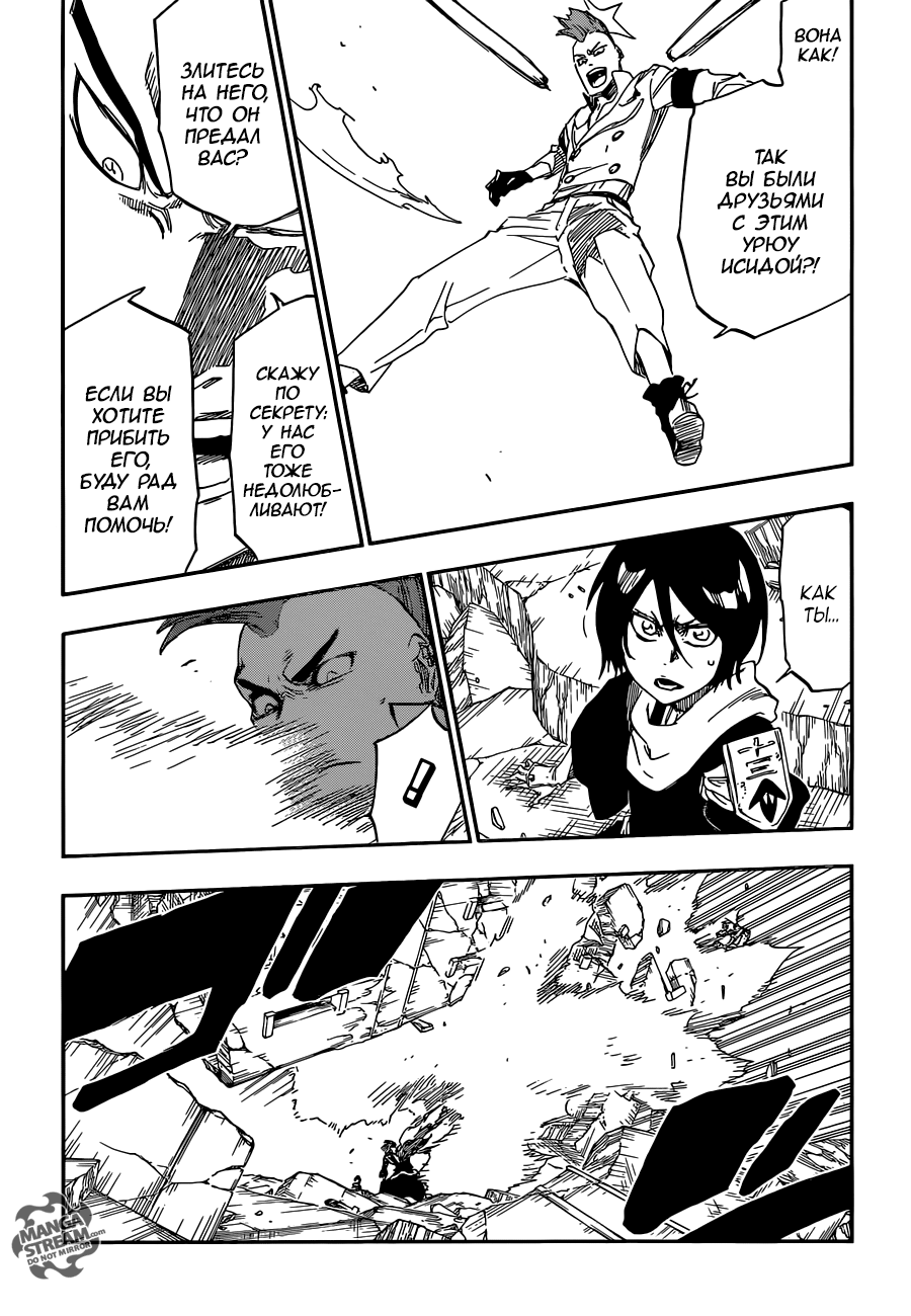 Read Bleach RU Manga Online