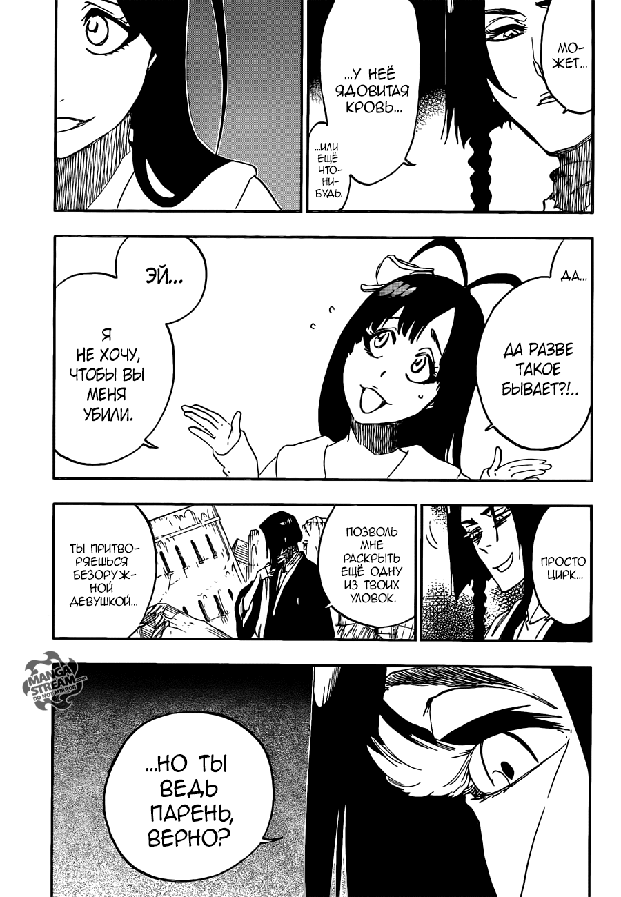 Read Bleach RU Manga Online