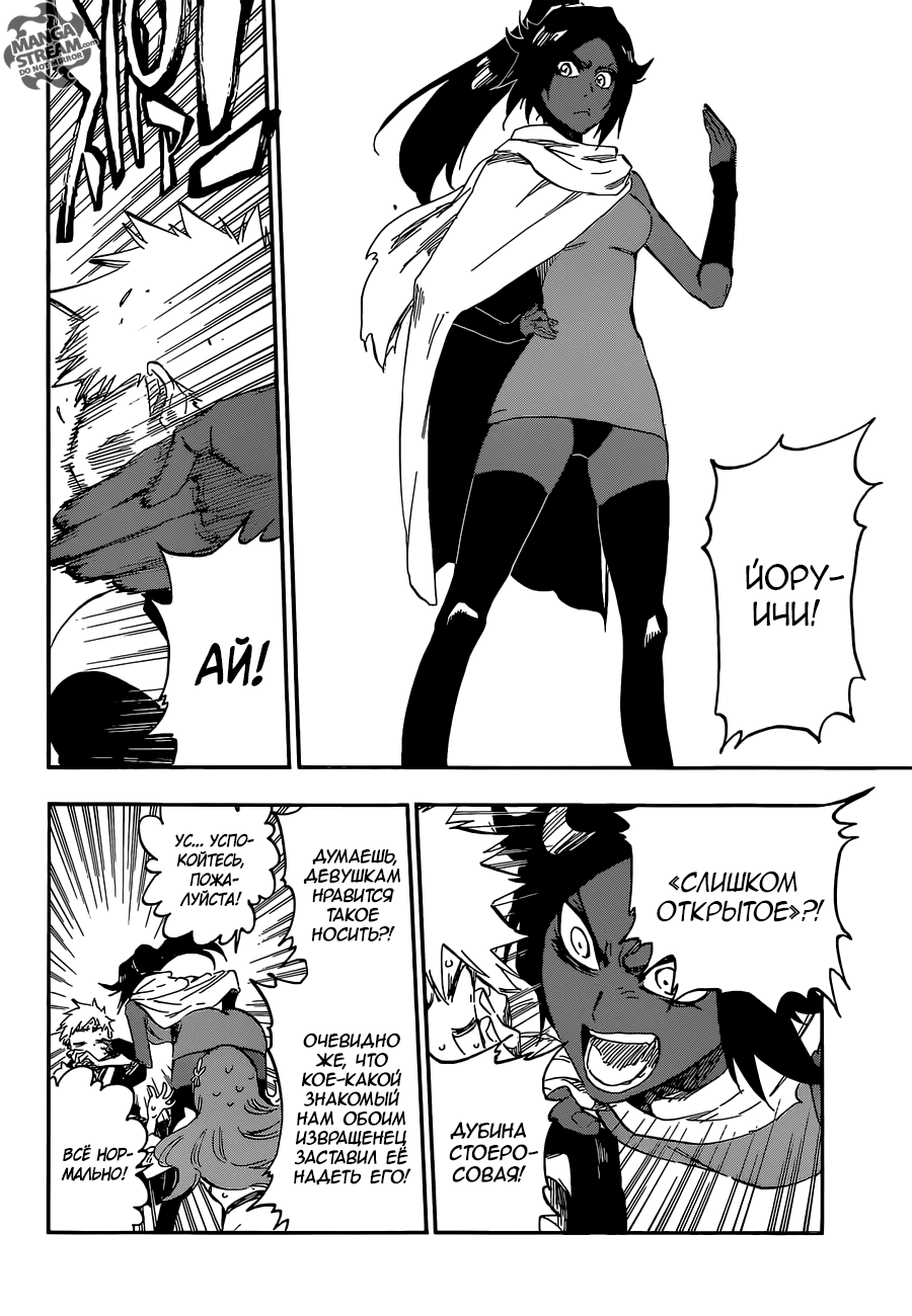 Read Bleach RU Manga Online
