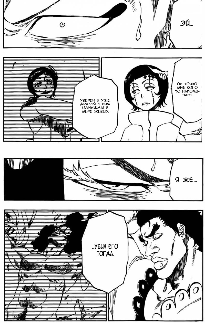 Read Bleach RU Manga Online