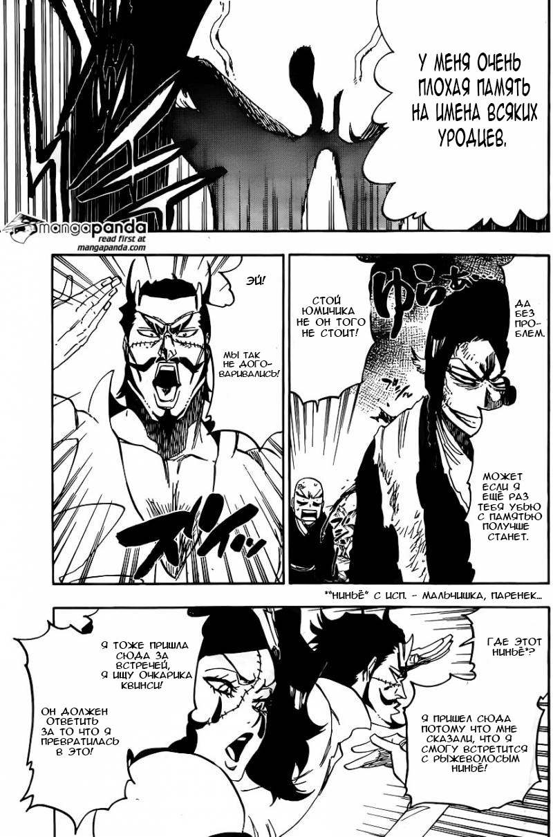Read Bleach RU Manga Online