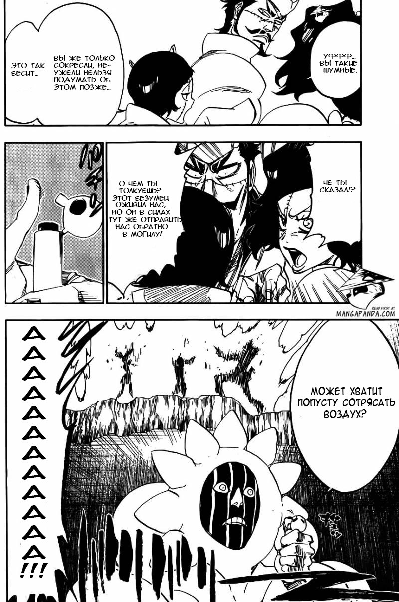 Read Bleach RU Manga Online