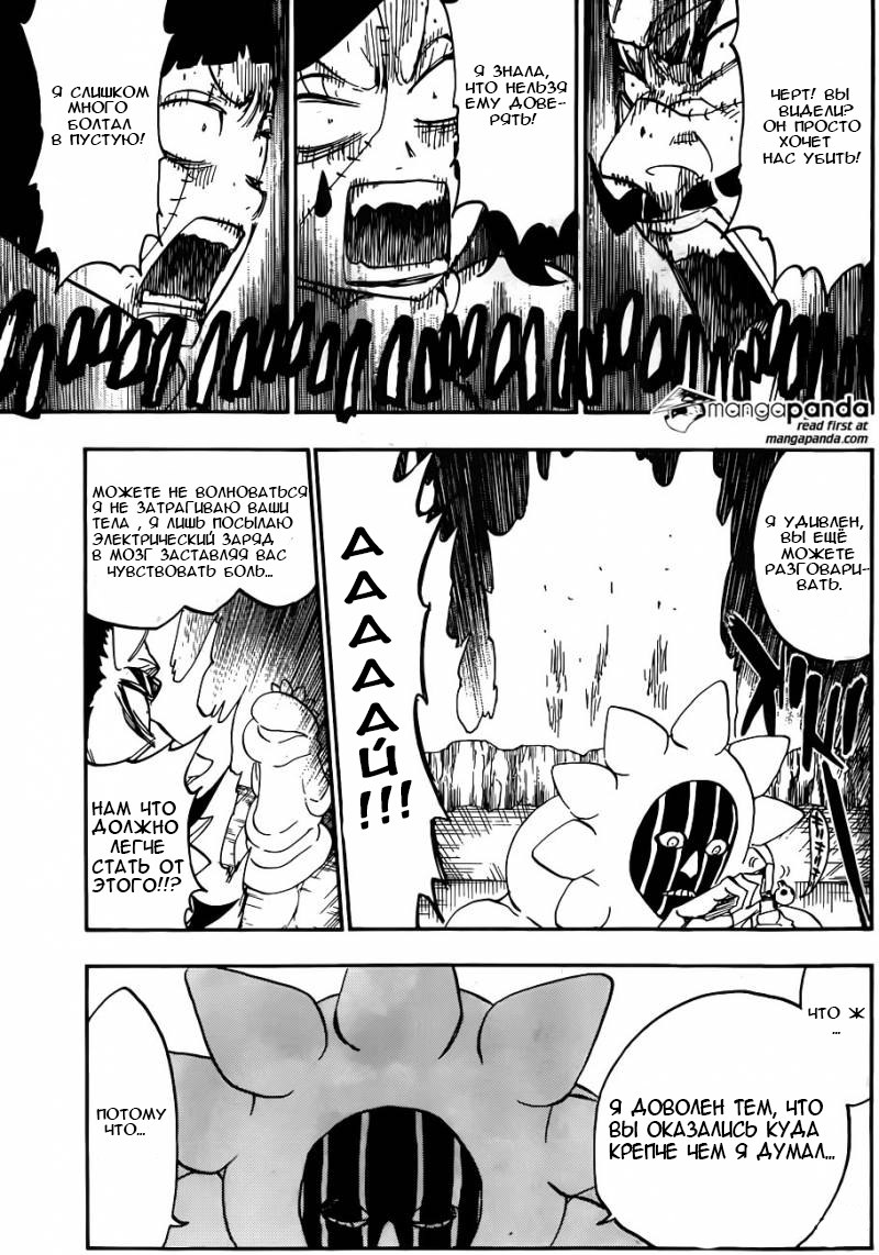 Read Bleach RU Manga Online