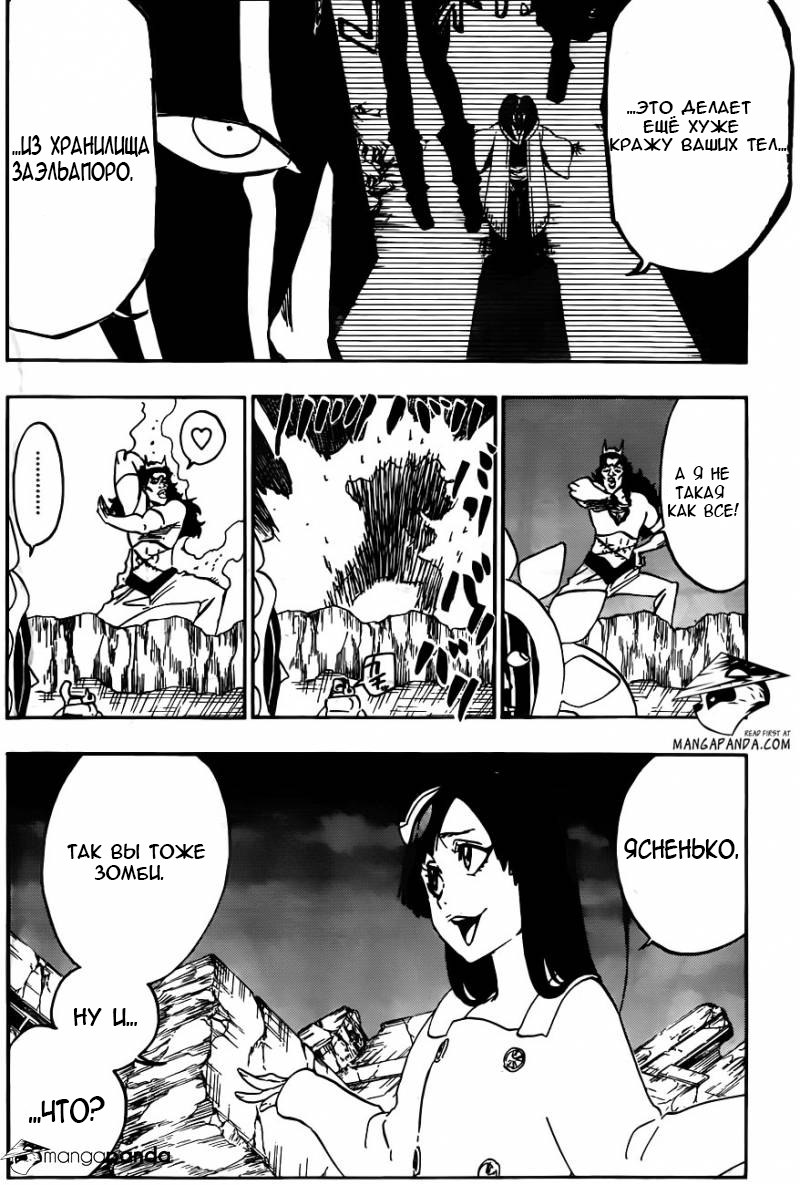 Read Bleach RU Manga Online