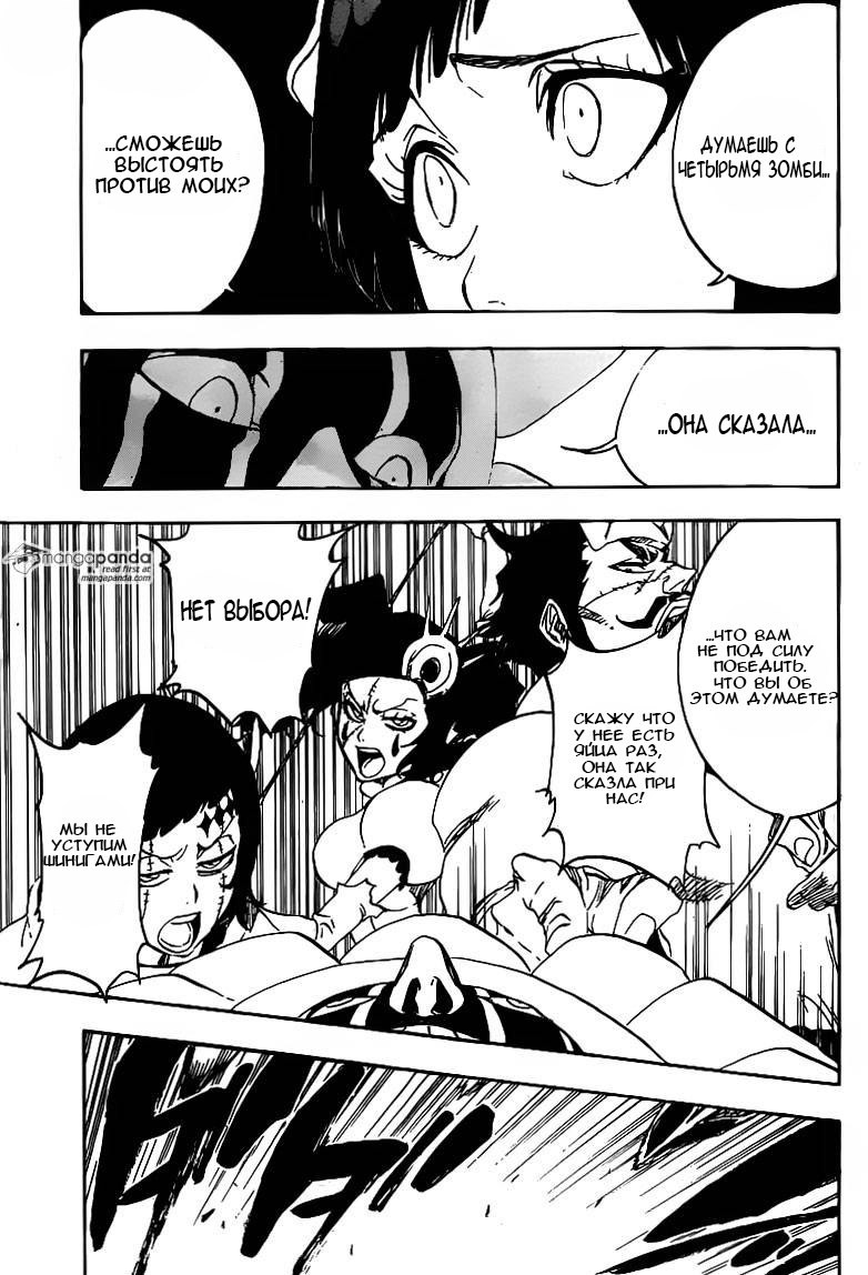 Read Bleach RU Manga Online