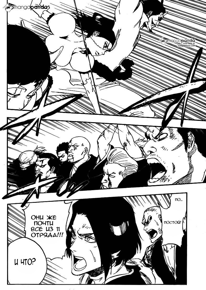 Read Bleach RU Manga Online
