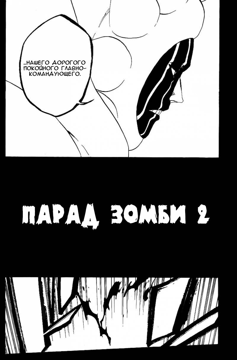 Read Bleach RU Manga Online