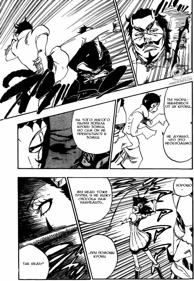 Read Bleach RU Manga Online