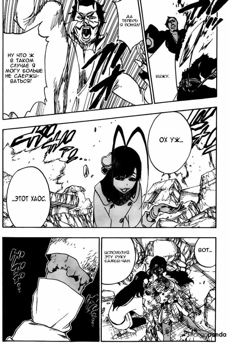 Read Bleach RU Manga Online