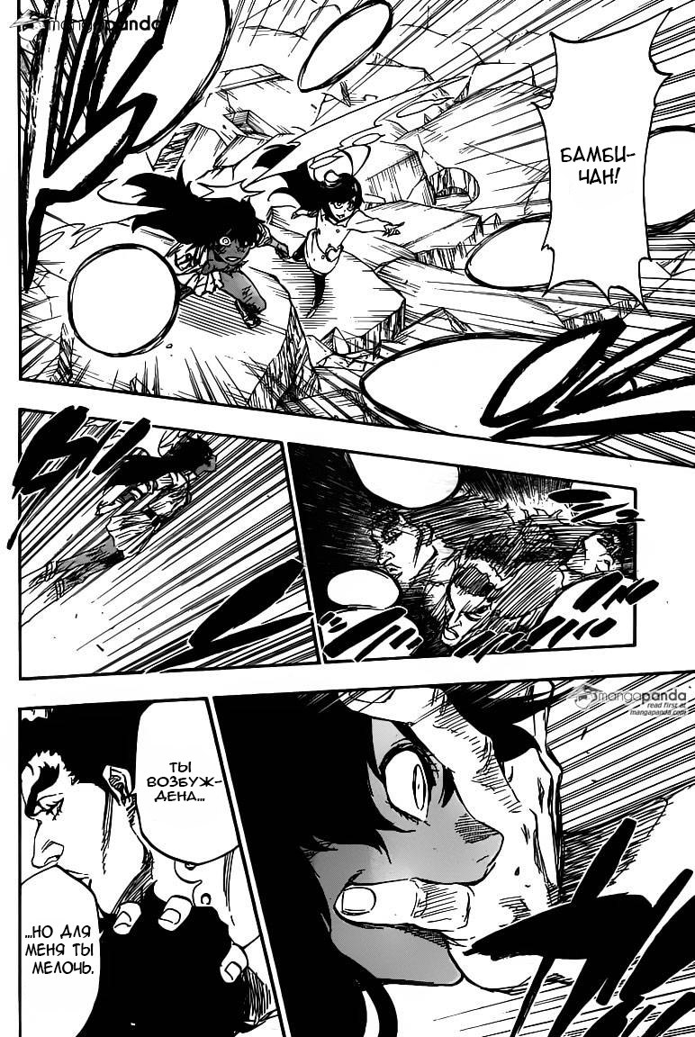 Read Bleach RU Manga Online