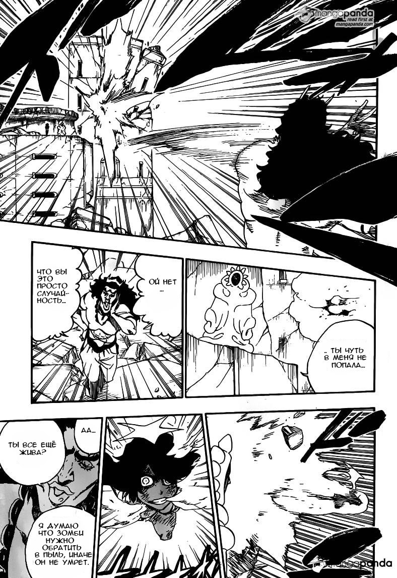 Read Bleach RU Manga Online