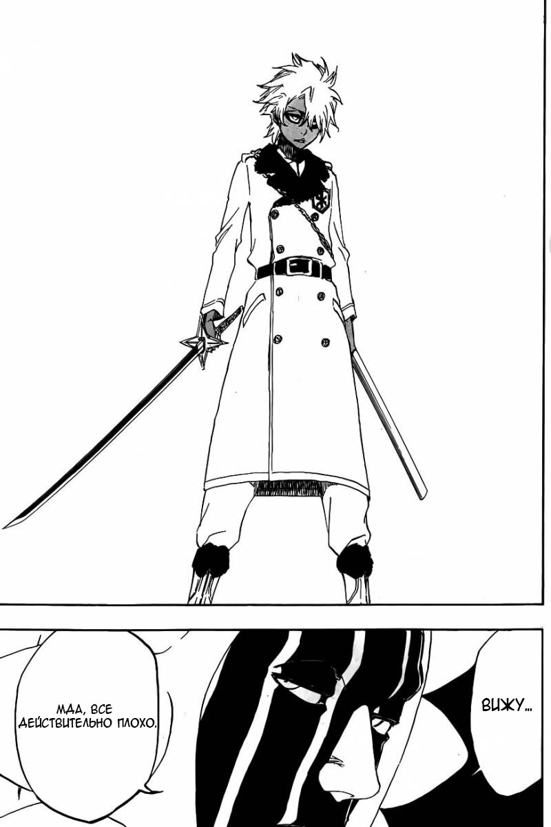Read Bleach RU Manga Online