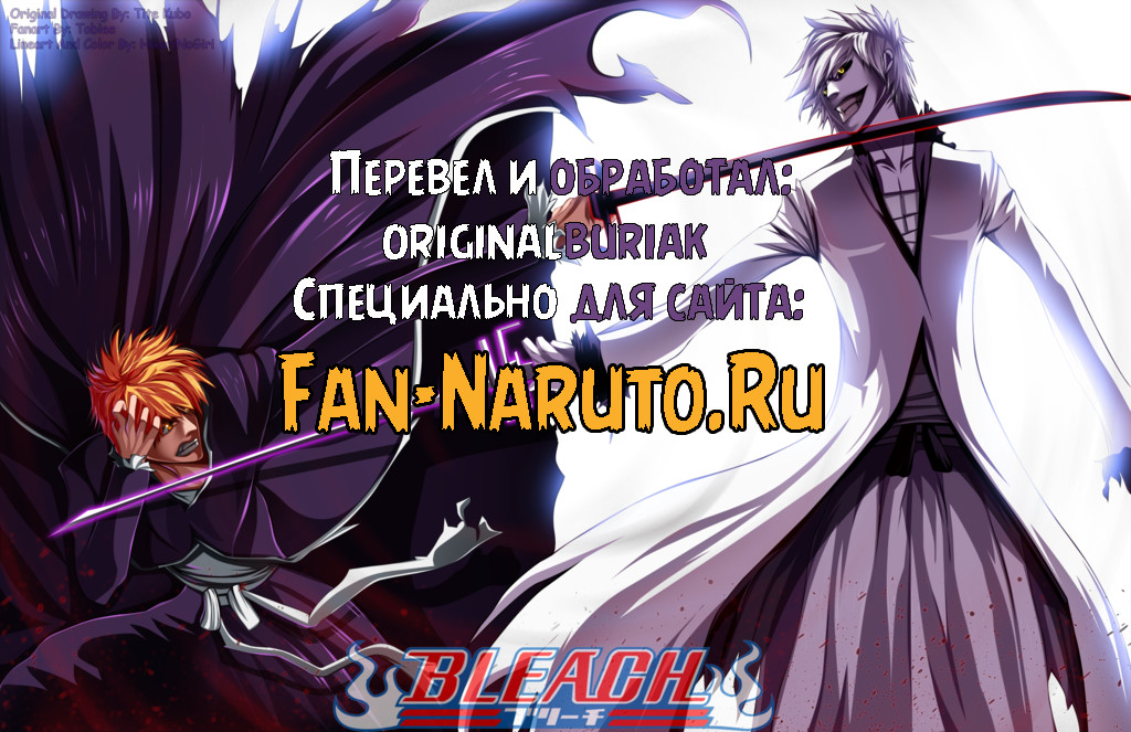 Read Bleach RU Manga Online