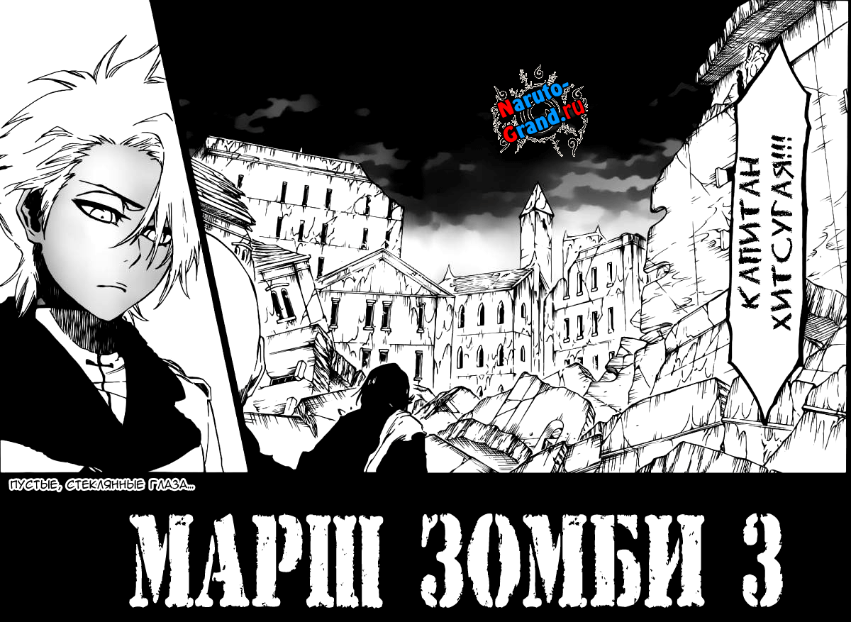 Read Bleach RU Manga Online