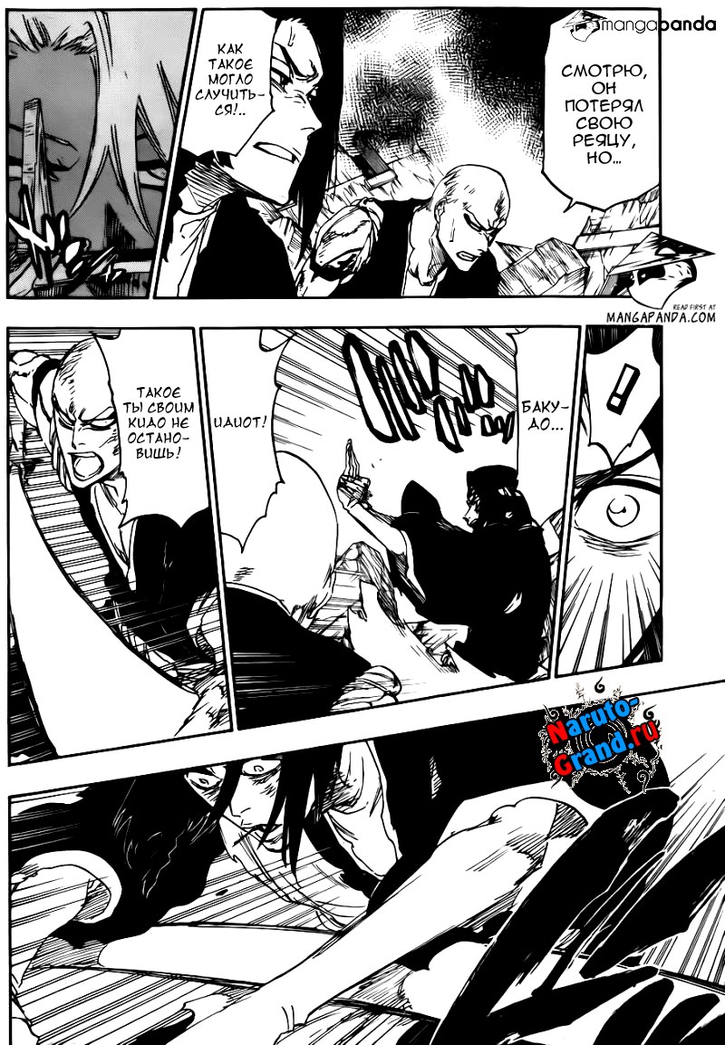 Read Bleach RU Manga Online