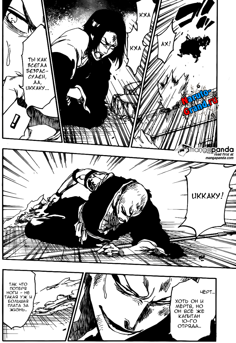 Read Bleach RU Manga Online