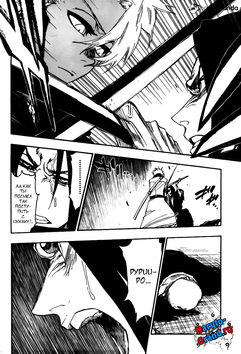 Read Bleach RU Manga Online