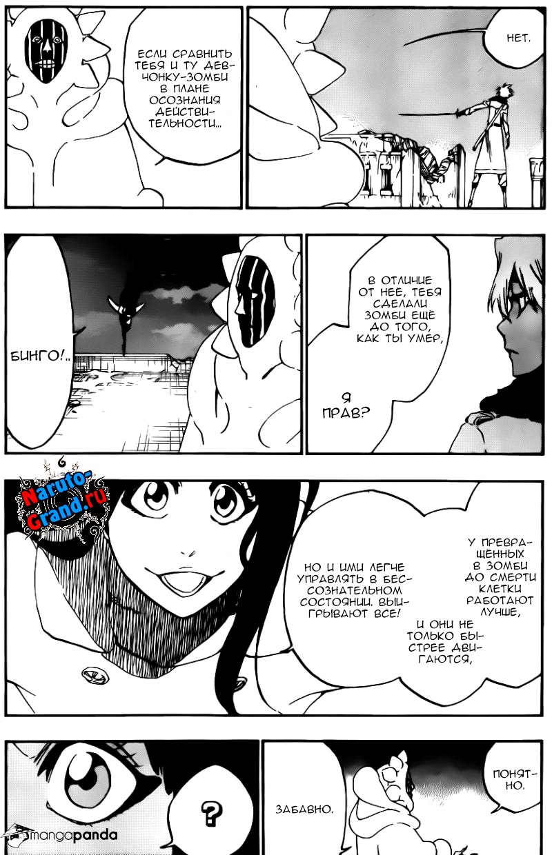 Read Bleach RU Manga Online
