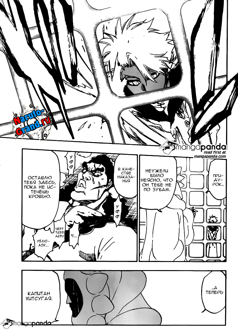Read Bleach RU Manga Online