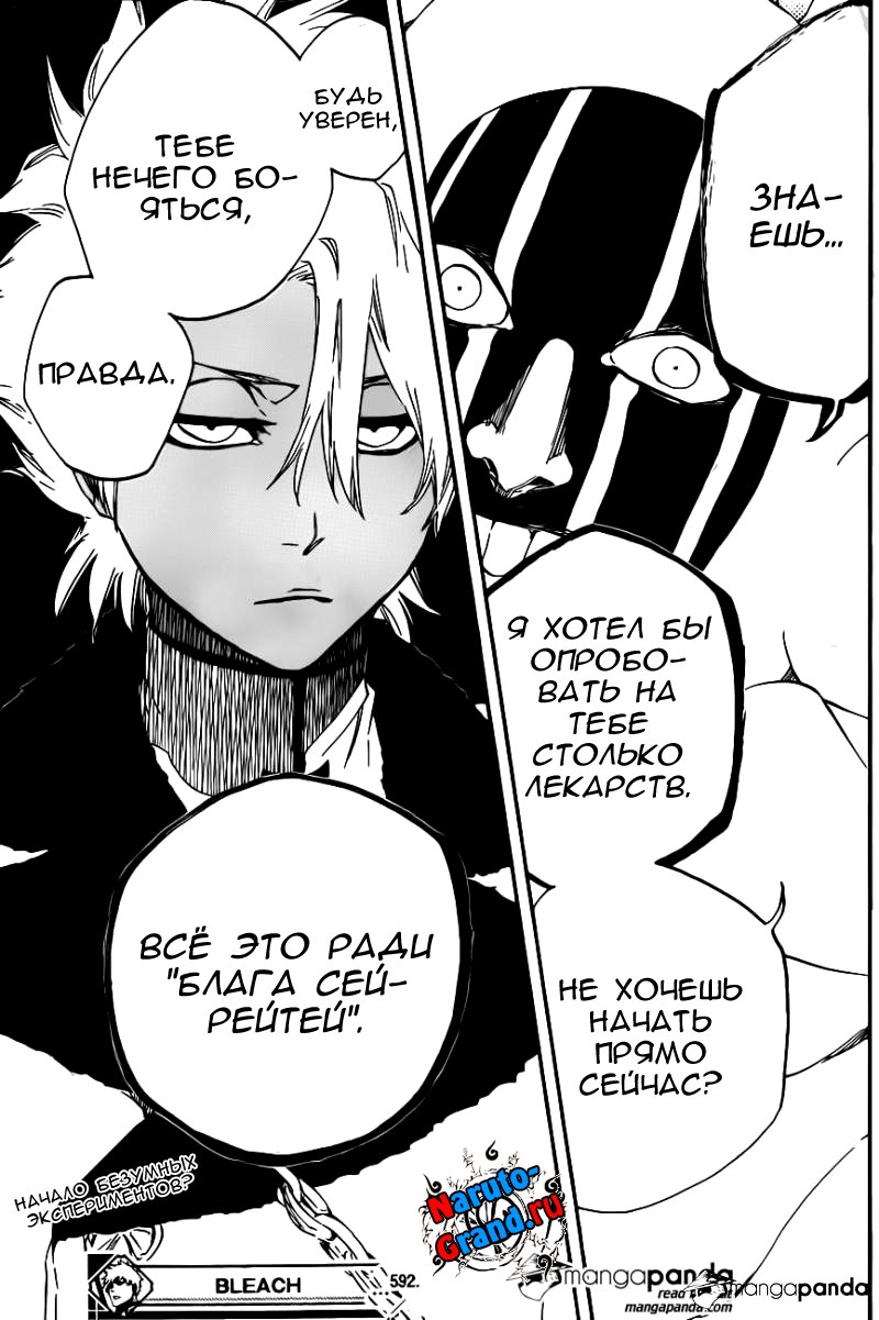 Read Bleach RU Manga Online