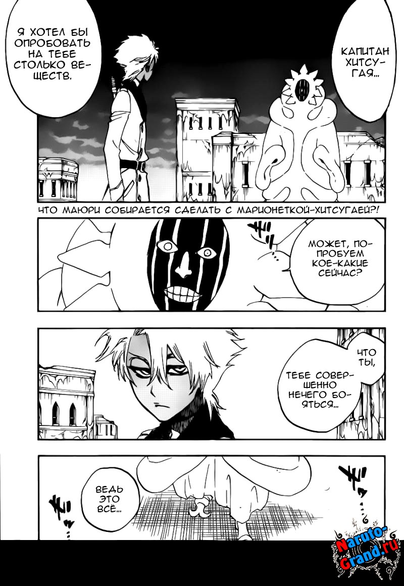 Read Bleach RU Manga Online
