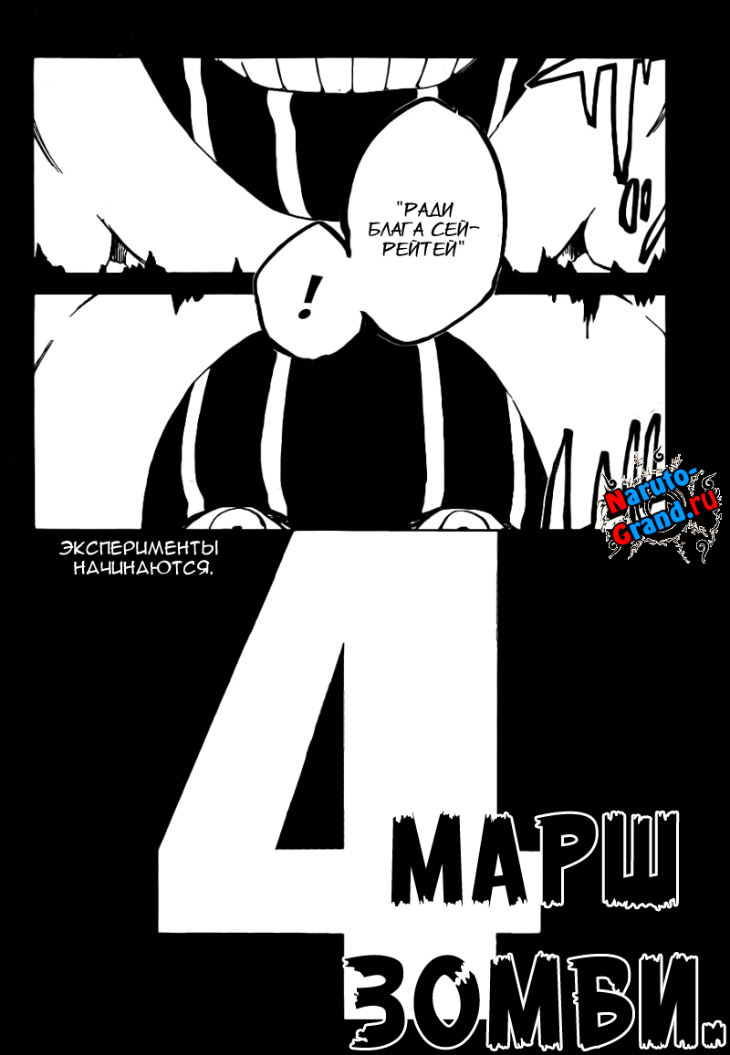 Read Bleach RU Manga Online