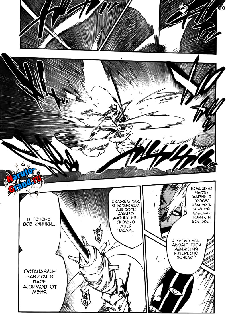 Read Bleach RU Manga Online