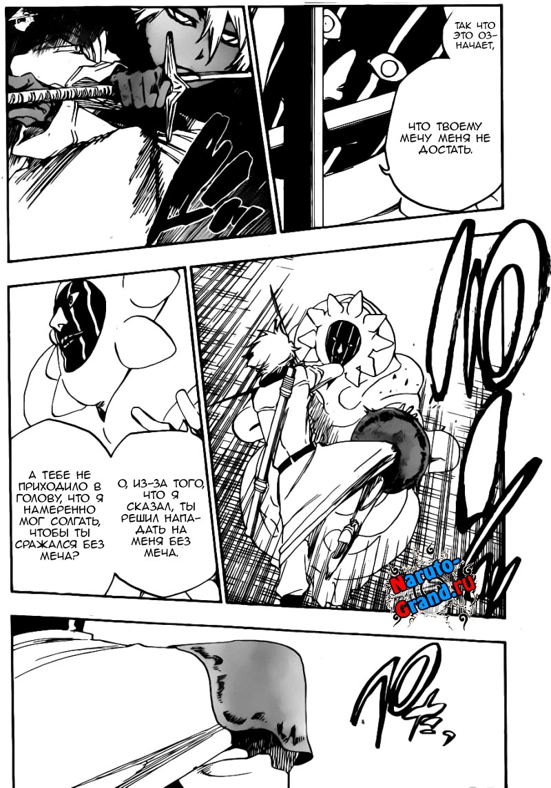 Read Bleach RU Manga Online