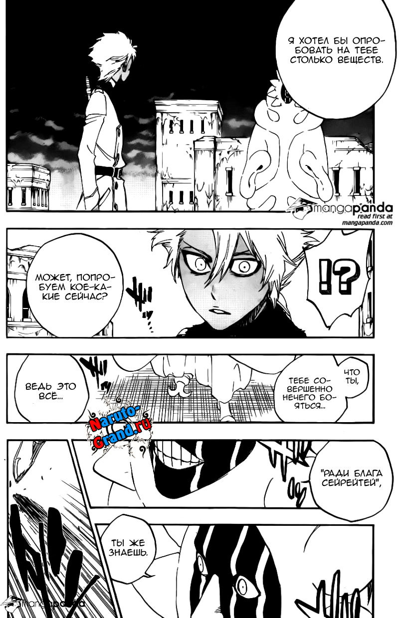 Read Bleach RU Manga Online