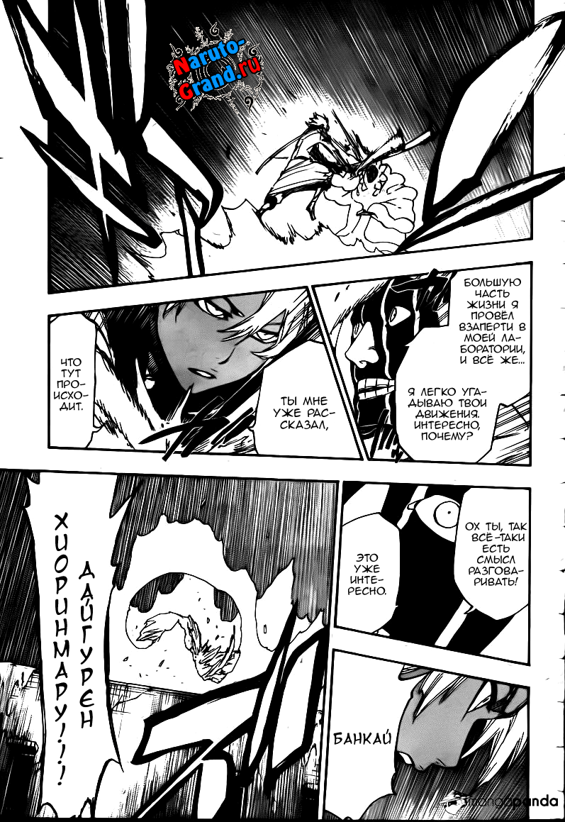 Read Bleach RU Manga Online