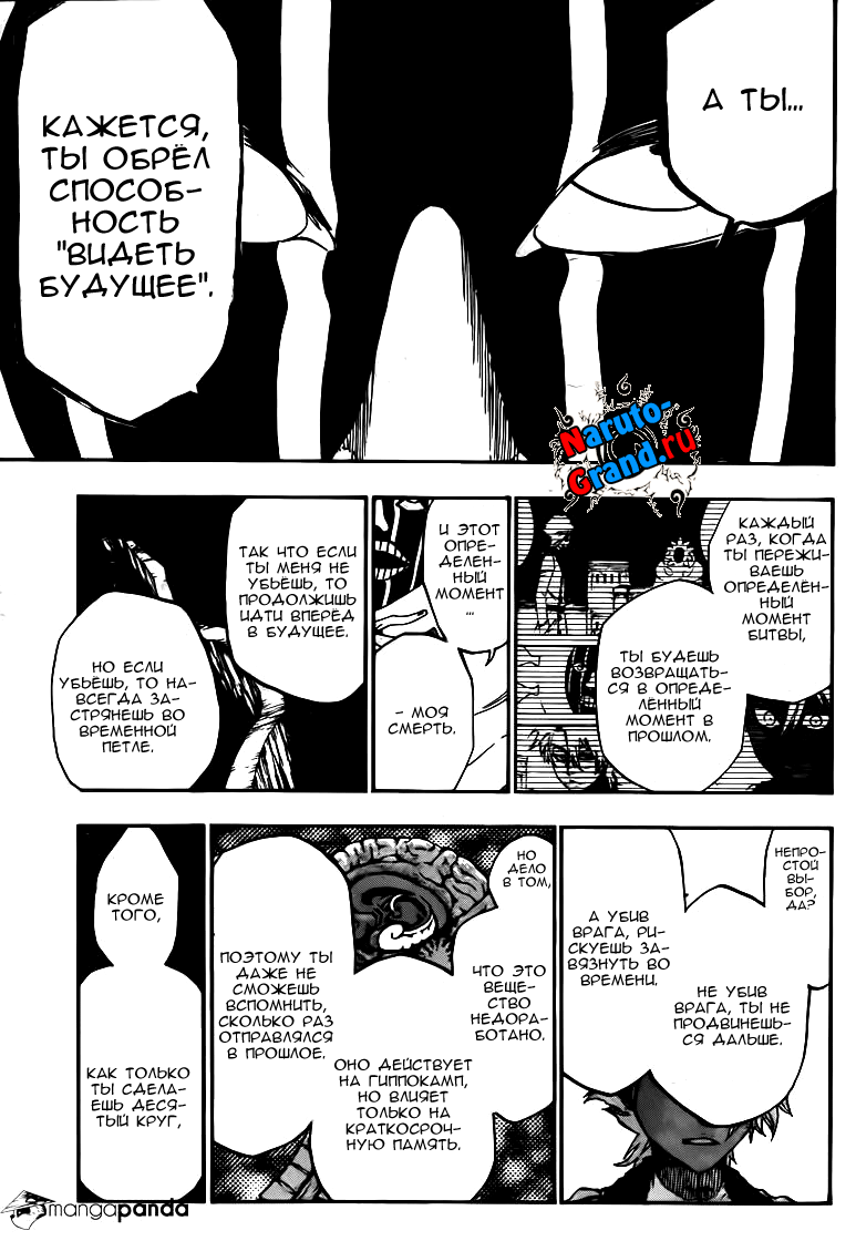 Read Bleach RU Manga Online