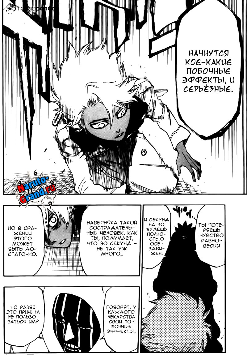 Read Bleach RU Manga Online