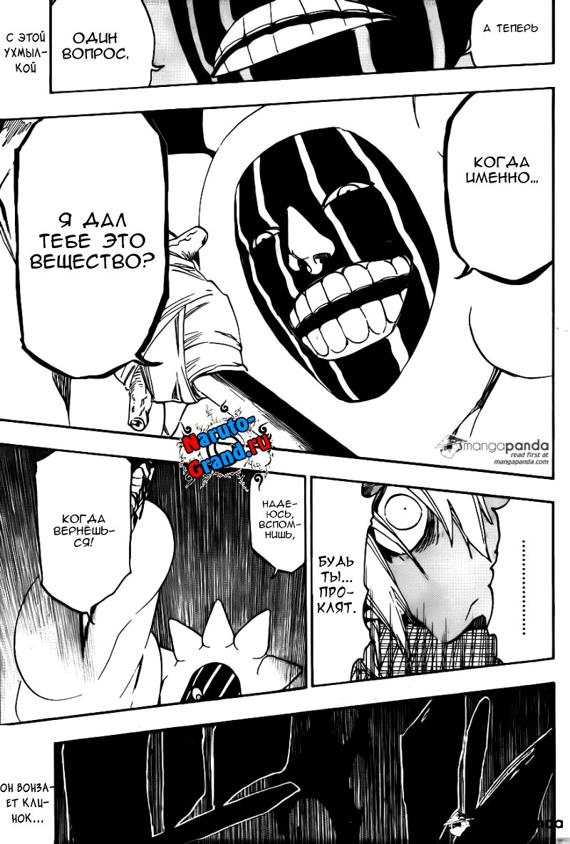 Read Bleach RU Manga Online