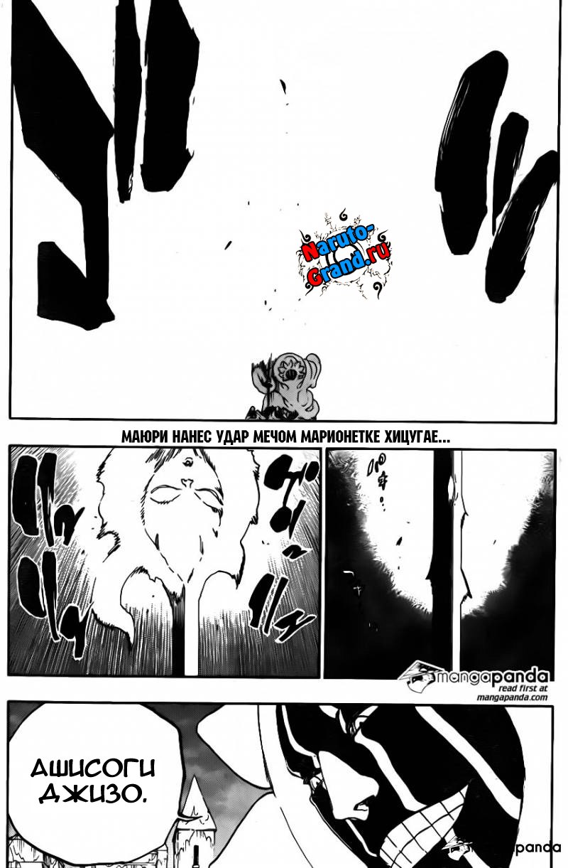 Read Bleach RU Manga Online