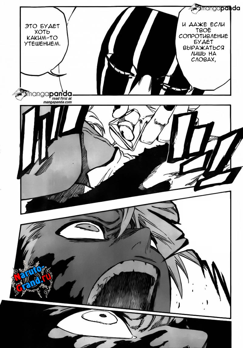Read Bleach RU Manga Online
