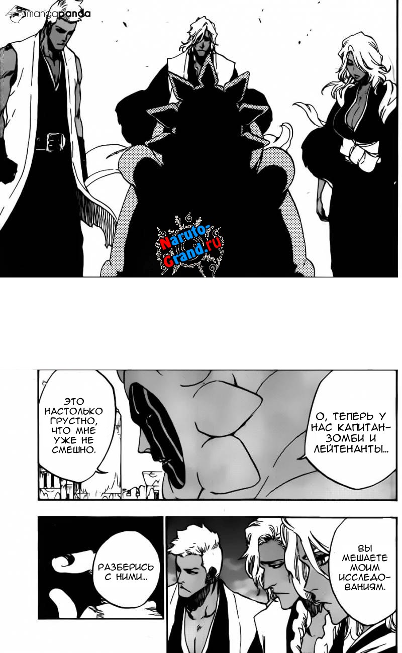 Read Bleach RU Manga Online