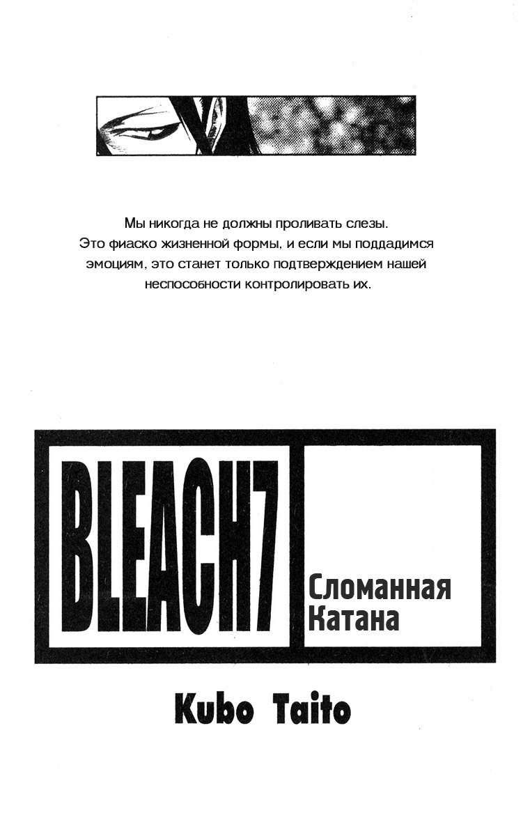 Read Bleach RU Manga Online