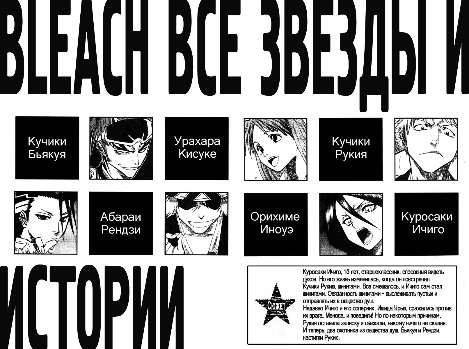 Read Bleach RU Manga Online