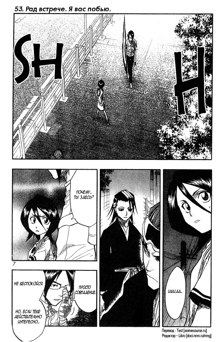 Read Bleach RU Manga Online