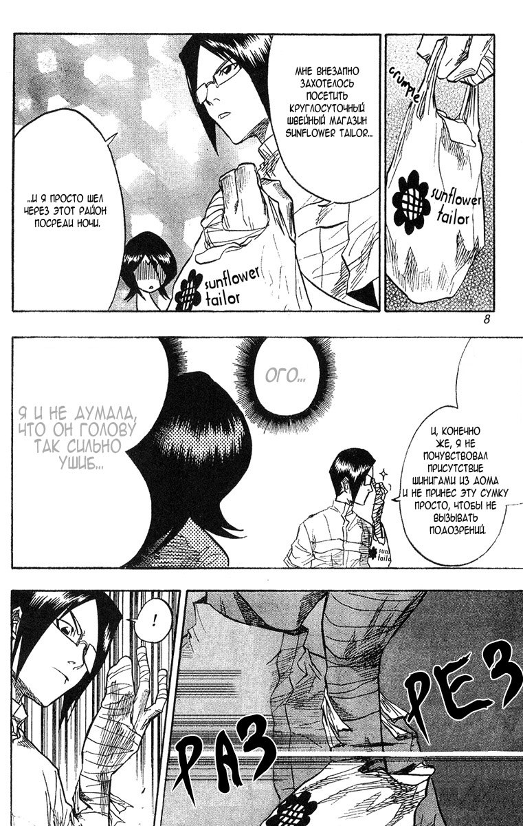 Read Bleach RU Manga Online