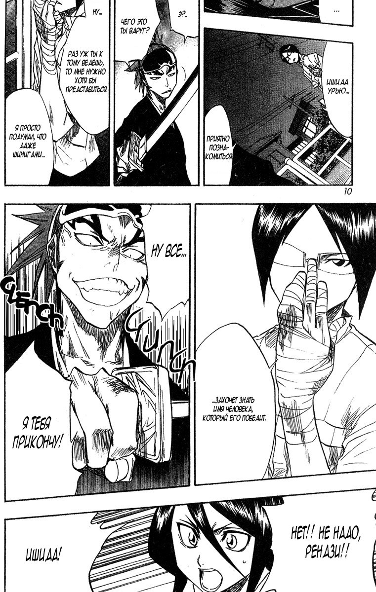 Read Bleach RU Manga Online