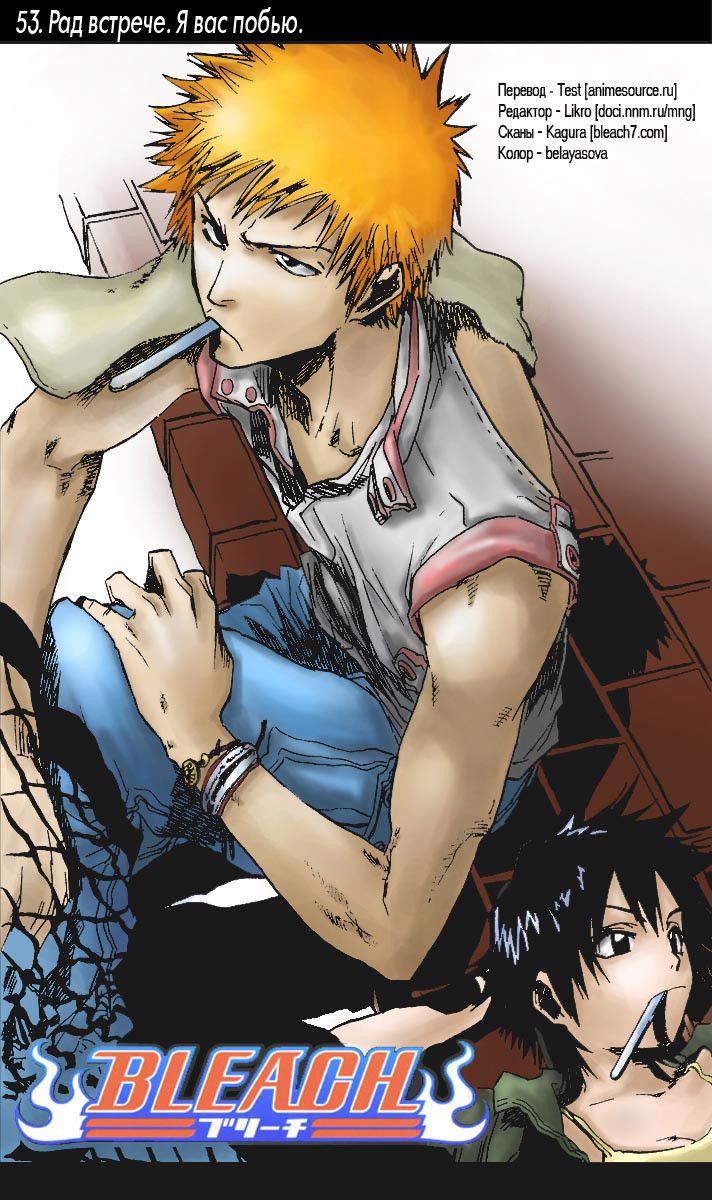 Read Bleach RU Manga Online