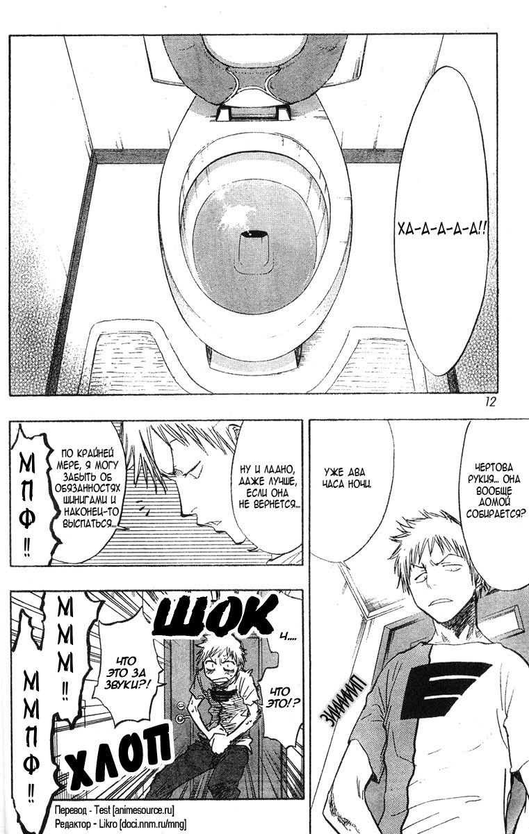Read Bleach RU Manga Online