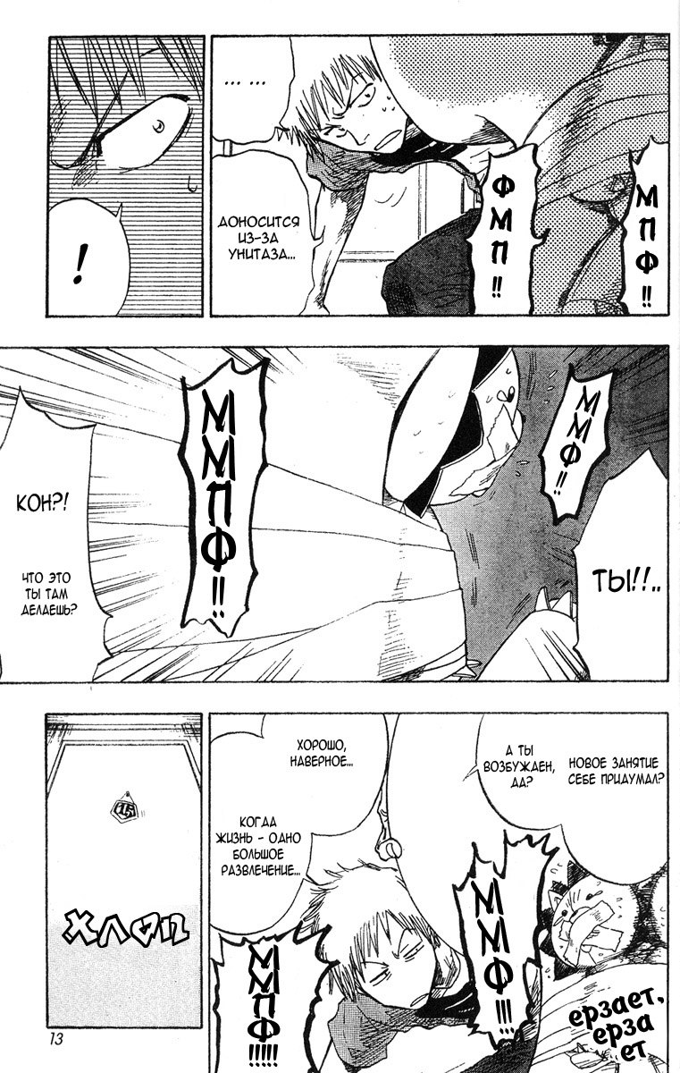 Read Bleach RU Manga Online