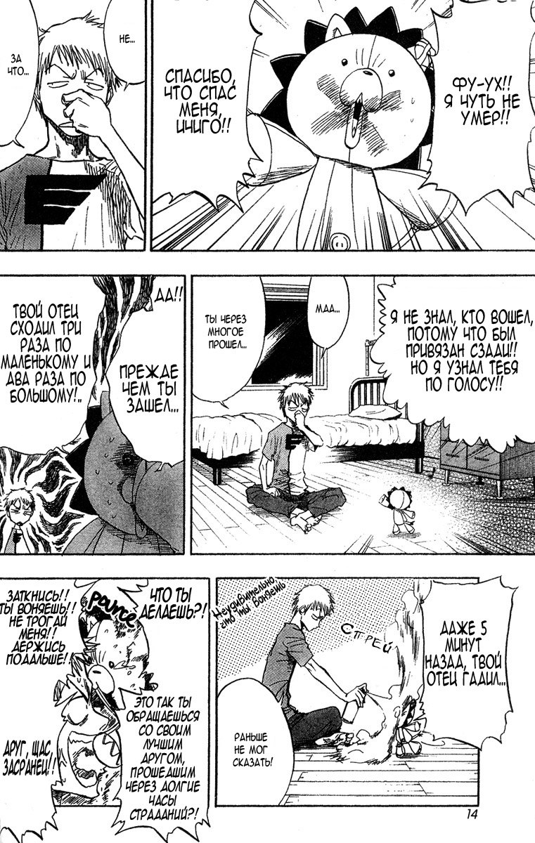 Read Bleach RU Manga Online