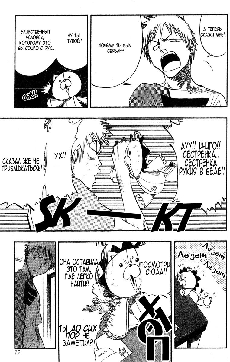 Read Bleach RU Manga Online