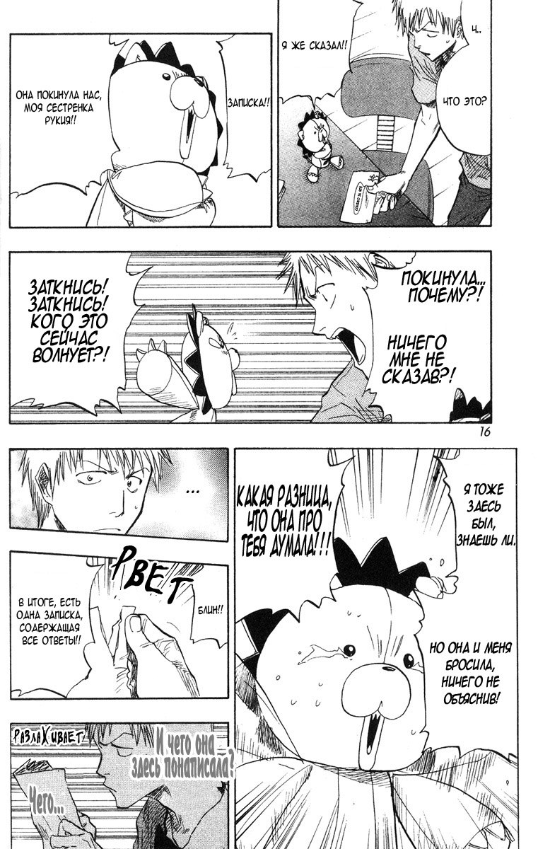 Read Bleach RU Manga Online