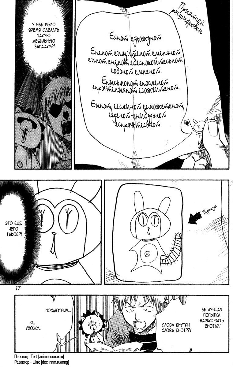 Read Bleach RU Manga Online